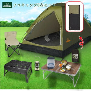 ＼楽天ランキング1位獲得／ソロキャンプ セット 8点セット 初心者 2人用 テント チェアー BBQコンロ アルミテーブル ランタン ウォータージャグ アウトドアクッカー シュラフ 寝袋 キャンプ キ