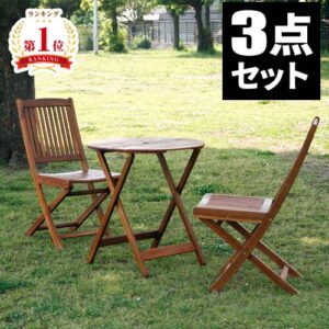 【レビュー特典付き】ガーデンテーブルセット ガーデンテーブル チェア セット 木製 折り畳み 屋外 テーブルセット 2人用 庭 折りたたみ ベランピング キャンプ ガーデンチェア 二人掛け 雨ざらし