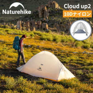 Naturehike テント 10D 超軽量 0.98kg 2人用 二重層 耐水圧1500mm カップル コンパクト 自立式