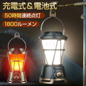 ★楽天1位★期間限定P15倍で2488円★ledランタン ソーラーランタン USB 充電式 ランタン 高輝度 災害用 1800ルーメン ソーラーパネル 防災対策 アウトドア 屋外 キャンプ ソーラー