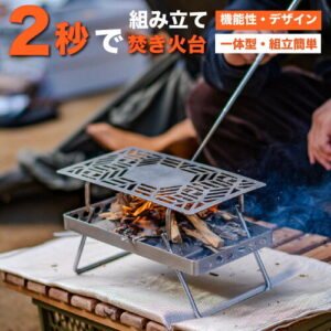 TRGR 焚き火台 コンロ バーベキューコンロ セット ソロ 1〜2人用 軽量 焚き火 焚火台 エントリーモデル 初心者 初めて キャンプグリーブ BBQコンロ グリル 折りたたみ コンパクト たき火
