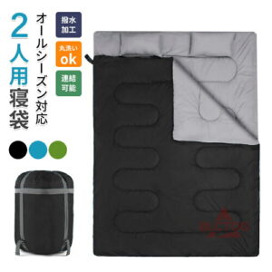 寝袋 2人用 洗える 220*150cm 2.7kg 快適使用温度：10℃-25℃ 枕付き ダブル オールシーズン対応 コンパクト シュラフ 封筒型 2in1 シングル 連結 ダブルサイズ 春 夏 秋