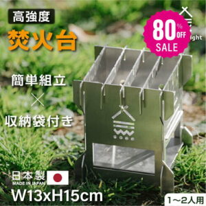 【80%OFFクーポン利用で1809円】焚き火台 日本製 焚火台 バーベキューコンロ BBQ 薪 ソロ キャンプ アウトドア SouthLight コンパクト 1〜2人用 折り畳み 収納袋付属 持ち運