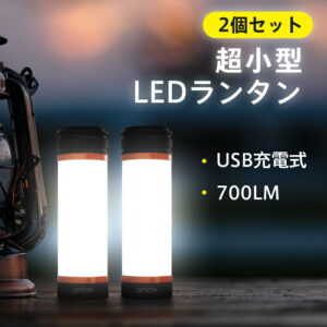 ランタン ledライト 充電式 2個セット 3600mAh 高輝度 700ルーメン ハンディライト led USB充電式 4way 懐中電灯 虫よけライト 非常灯 SOSライト モバイルバッテリー機能