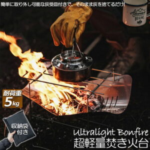 焚火台 焚き火台 バーベキューコンロ たきび台 折りたたみ焚火台 炊き火台 たき火台 コンパクト 軽量 コンパクトBBQコンロ 1台多役 1-2人用 BBQ 薪 アウトドア キャンプ用品 携帯便利 収