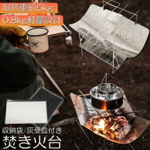 焚火台 焚き火台 バーベキューコンロ たきび台 折りたたみ焚火台 炊き火台 たき火台 コンパクト 軽量 コンパクトBBQコンロ 1台多役 1-2人用 BBQ 薪 アウトドア キャンプ用品 携帯便利 収