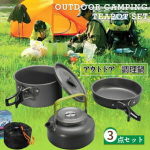 アウトドア 鍋 2-3人用アウトドア鍋 クッカーセット キャンプ 食器セット バーベキュー ピクニック クッキング用品 キッチンツール キャンプ ミニ調理器具 ソロキャンプ 携帯 クッキング アウトド