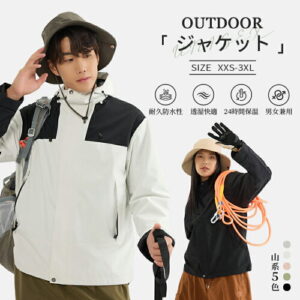 [MORGEN SKY] ジャケット アウトドア メンズ カーゴジャケット レインウェア 長袖 フード付き 男女兼用 スタジャン 軽量 防風 保温 防雨 撥水 カップル 登山 キャンプ 通勤 トレッキ