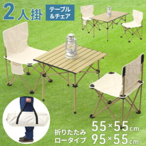 アルミ テーブル チェア セット 折りたたみ 正方形 長方形 ーテブル アウトドアテーブル 机 椅子 折り畳み アウトドア キャンプ レジャー bbq バーベキュー ピクニック 花見 海水浴 ガーデン