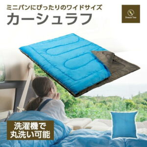 シュラフ ワイド 春向け 1人〜2人用 カーシュラフ ワイドサイズ 冬 寝袋 二人用 分離連結 車中泊 丸洗い可能 封筒型 防災 地震 ミニバン 夫婦 カップル 大感謝祭 2603