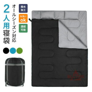 寝袋 2人用 洗える 220*150cm 2.7kg 快適使用温度：10℃-25℃ 枕付き ダブル オールシーズン対応 コンパクト シュラフ 封筒型 2in1 シングル 連結 ダブルサイズ 春 夏 秋