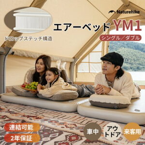 Naturehike エアーマット 高反発フォーム インフレーターマット 10cm YM1 2人用 キャンプ用