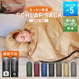 【最大10%OFFクーポン】［2026年新モデル］寝袋 連結可能 オールシーズン 耐寒 -5℃ -5度 連結 シュラフ 封筒型 軽量 コンパクト あたたかい 洗える 冬用 登山 キャンプ 大きい サイ