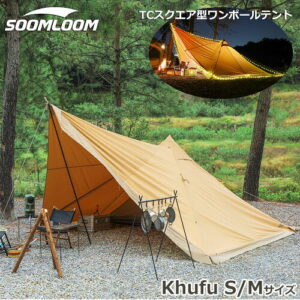 Soomloom テント Khufu(M)1~4人用 Khufu(S)1~2人用ティピーテント スクエアワンポール TC素材 ポリコットン カップル ソロキャンプ 軽量 快適さ サンシェード アウトド