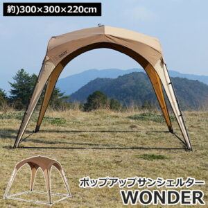 Deerest ポップアップサンシェルター WONDER ワンタッチテント サンシェード ワンタッチタープ ポップアップテント タープテント 日除け シェルター 軽量 タープ UVカット 防水 快適