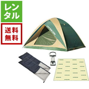 【送料無料】【レンタル】キャンプ2人セット ドームテント シュラフ LEDランタン 2人用 キャプテンスタッグ コールマン アウトドア キャンプ アウトドア用品 キャンプ用品 初心者