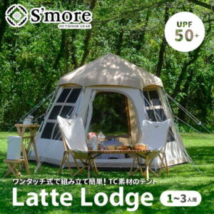 S'more スモア Latte Lodge ラテロッジ ワンタッチTCテント 組立簡単な本格的なキャンプテント ポリコットン素材 UPF50+でUVカット 撥水加工でカビにくい 1～3人用 ソロキャ