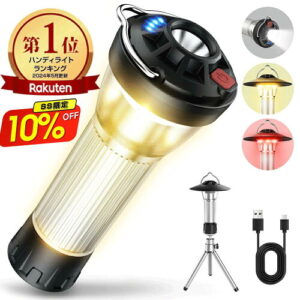 【★激アツ価格＆クーポンで1,980円】 楽天1位 LED ランタン充電式 ledランタン 370LM ランタン 電池式 懐中電灯 キャンプライト USB Type-C 調節可能 ミニ三脚付 マグネッ