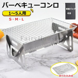 【6%OFFクーポン】バーベキューコンロ 焚き火台 ミニ焚き火台 ソロ コンパクト ソロキャンプ 軽量 折畳み 折りたたみ 軽量 オシャレ おしゃれ 家族 簡単 綺麗 小型 北欧 持ち運び 焼肉 頑丈
