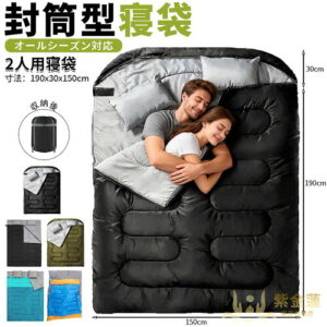 【2.7kg～3.8kg 重量選択 + 丸洗い可能】拆分式 2WAY 寝袋 封筒型 + 全開布団 + 地毯モード 防水防寒 双拉链操作 魔术贴固定 オールシーズン対応 成人用 ファミリーキャンプ カッ