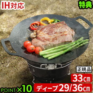 【JHQ】鉄板マルチグリドル｜2人で楽しむキャンプ料理の相棒