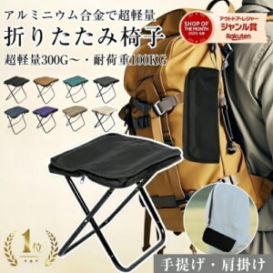 【L広場】ポケットチェア｜2人分揃えて、どこでもふたりの居場所を作ろう
