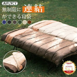 【Aiflycya】連結可能な2人用寝袋｜カップルで一緒に寝られる