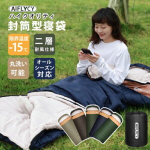 【AIFLYCY】最大幅90cm追加で広々！2人用オールシーズン寝袋｜カップルキャンプの快適さを実現