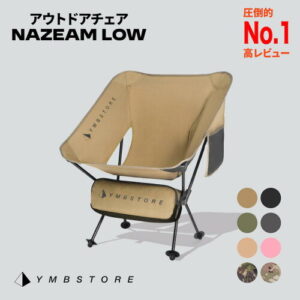 【YMBSTORE】超軽量アウトドアチェア｜2人で快適に過ごすキャンプ椅子