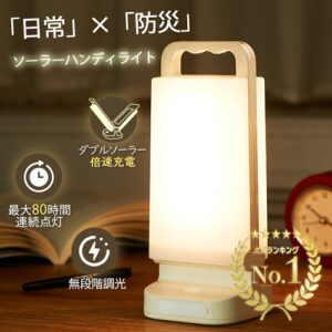 【エムジェストア】ソーラーランタン 6000mAh｜2人キャンプの必需品