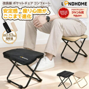 【LANDHOME】折りたたみ椅子｜2人でコンパクトに快適なキャンプを実現