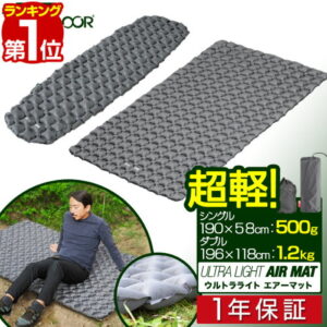 【FIELDOOR】キャンプマット ダブル 196cm｜2人で寝られるエアマット
