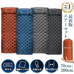 【Kom&Kom】エアーマット 10cm厚|2人で快適に寝られるダブルサイズ対応