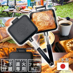 【PEAKS&TREES】ホットサンドメーカー|2人で朝食を一緒に作る幸せ