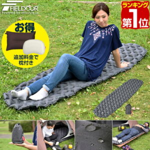 【FIELDOOR】キャンプマット インフレータブル｜2人で快適に寝られるダブルサイズ