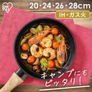 【アイリスオーヤマ】IH対応フライパン 20-28cm｜2人キャンプの調理を一つで完結