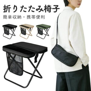 【better life】折りたたみチェア｜2人で快適に座れるコンパクト椅子