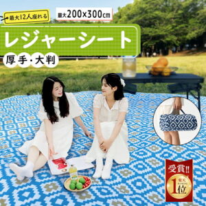 【CREAS WING】厚手レジャーシート200×300cm|2人キャンプの快適さが変わる