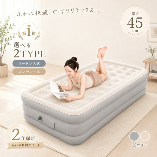 【五百蔵商店】エアーベッド シングル|2人で寝られる快適マットレス