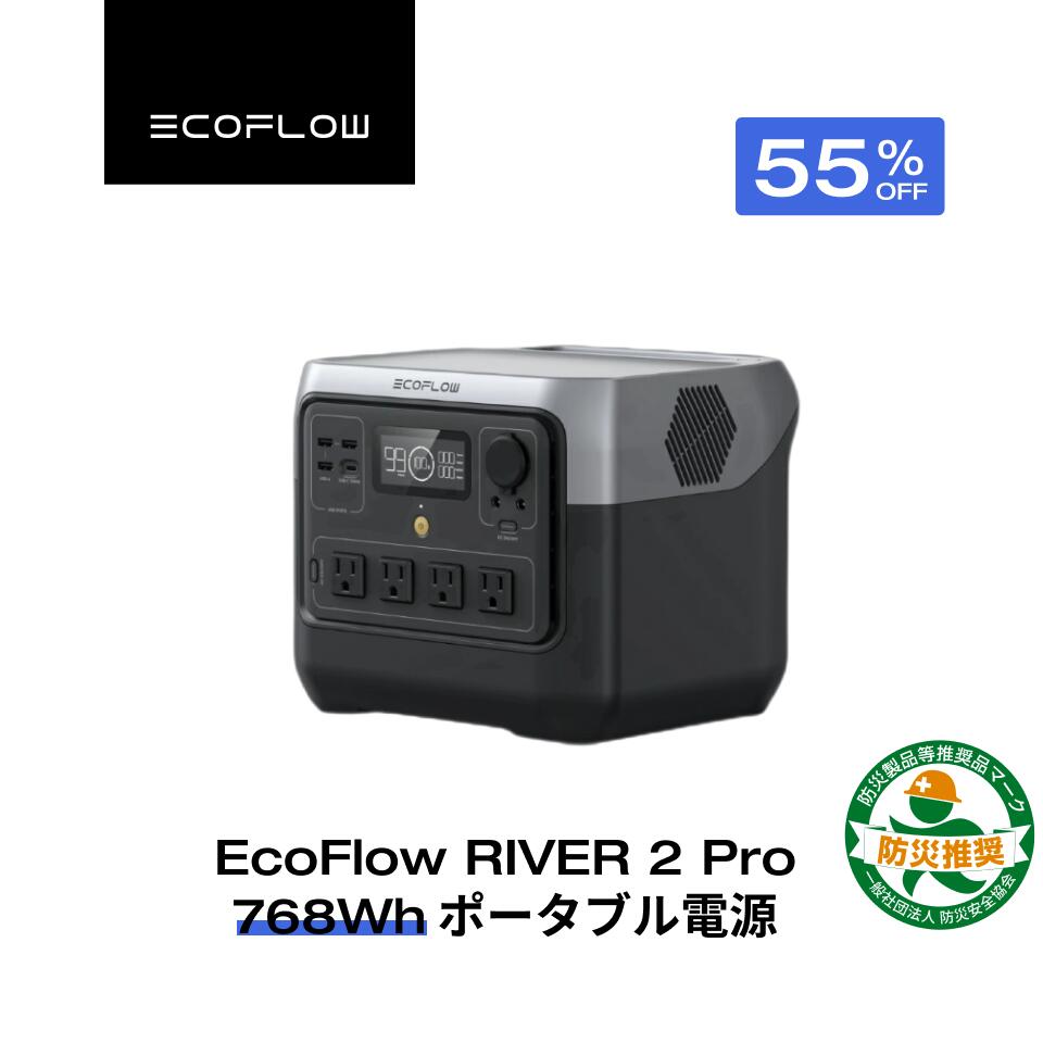 電気毛布を動かせるポータブル電源 EcoFlow RIVER 2 Pro