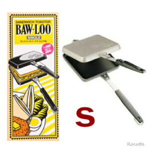 【BAWLOO】ホットサンドメーカー シングル｜2人で朝食を楽しむキャンプの必需品