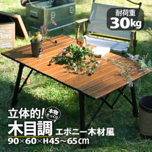 【waku fimac】ロールトップテーブル90×60｜2人のキャンプご飯がもっと快適に