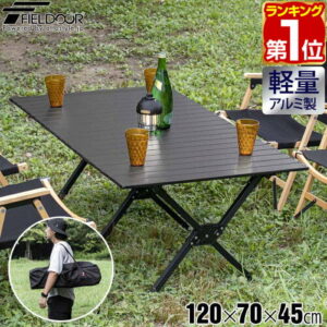 【FIELDOOR】アウトドアテーブル 120cm｜2人キャンプに最適な広々サイズ